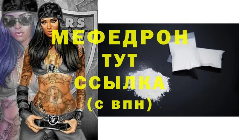 что такое   Людиново  Мефедрон мяу мяу 